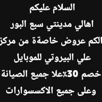بغداد • سبع البور • شارع الالف