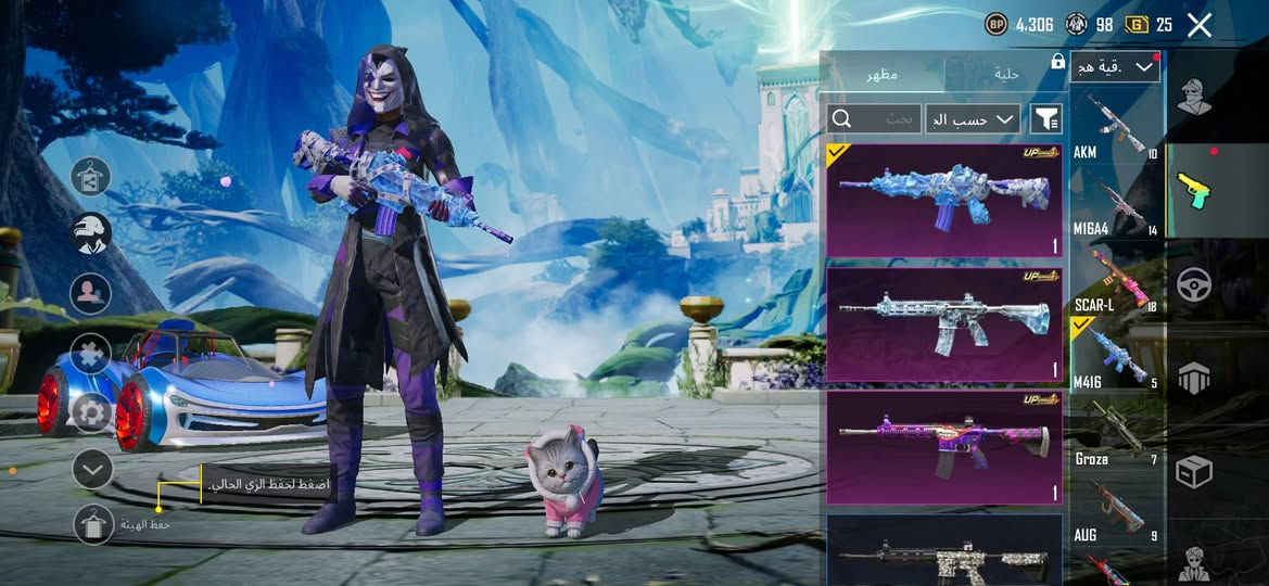 سلام عليكم موجود هل حساب للبدل لحساب شوفت عينكم 33 سلاح قابل لتطوير 10 منهم كيل مسج مومياء جوكر مثل ماهو. موضحك قدامكم للبدل على حساب ببجي مثل قوته او اقوة ودفع فرقيه بسيطه ملاحظة فرقيه بسيطة الي عندو ابعت خاص ما ارد على تعليقات وشكرا


**إذا كنت صاحب هذا الإعلان وتريد حذفه لأي سبب، رجاءا أرسل رسالة إلى الدعم الفني**