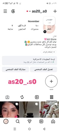 متجر AS • مستحضرات تجميل • توصيل لكل المحافظات