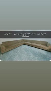 كنبة • جديدة • توصيل