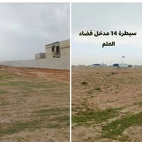 أرض للبيع • أرض زراعية • مزرعة للبيع • أراضي قضاء العلم • قطعة أرض زرا...