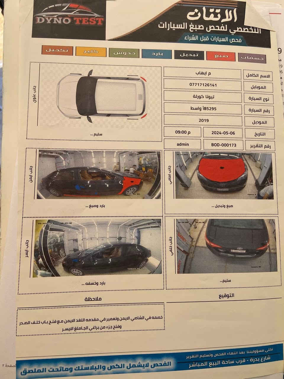كورلا 2019  أمريكي للبيع
السعر 137 بي مجال 
للاستفسار ***********
مكانها الكوت المركز
