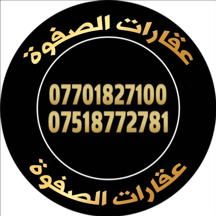 ارض للبيع في حي البريد قرب مدرسة الزهور المساحة 189 م الواجهة  6.33 اتجاه قبلة شارع 15 م . عقارات الصفوة  حي المصارف قرب مدرسة القادة
***********
***********
