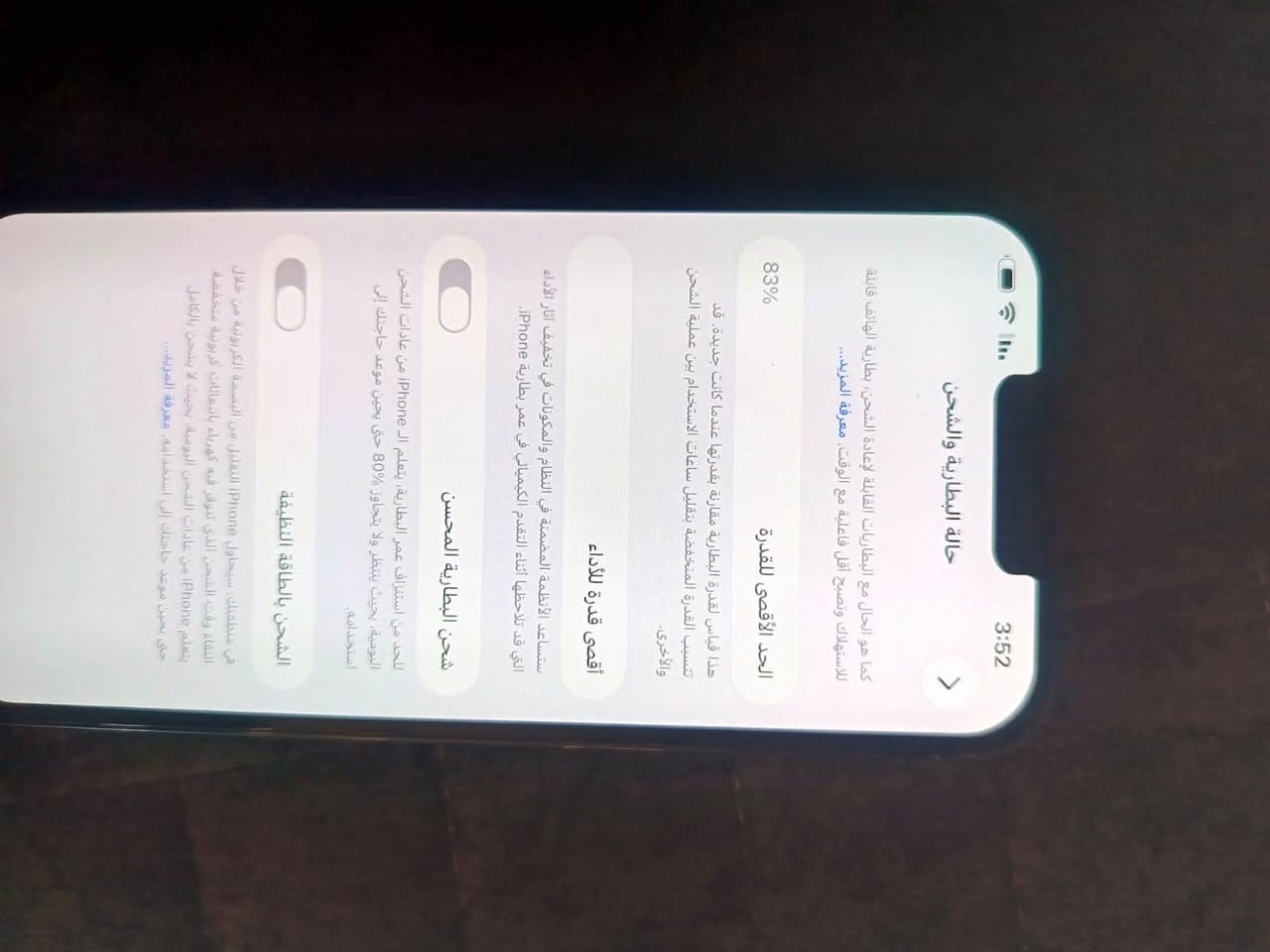 السلام عليكم ايفون 13 برو ماكس ذاكره 256 بطاريه 83 مبدله شاشه اصليه العنوان الشعب حي اور السعر 525 فيس ايدي شغال ***********
