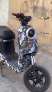 قبله • دراجة كهربائية • مستعجل