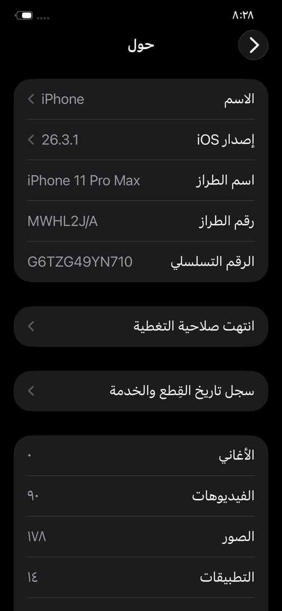 سلام عليكم شباب عندي iPhone 11 Pro ماكس زيتوني نظيف حيل نظيف مبدل شاشة وبطارية اصلية ذاكرة ٢٥٦ ‏Face ID شغال كاميرات تطبع الراس وبيع  مكاني الأيمن


**إذا كنت صاحب هذا الإعلان وتريد حذفه لأي سبب، رجاءا أرسل رسالة إلى الدعم الفني**