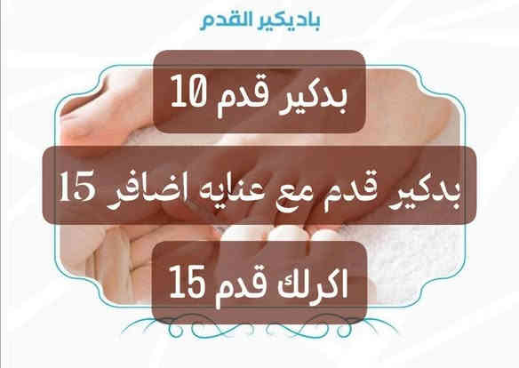 🎉 عروض رأس السنة مع مركز نونه اكرلك وصلت 🎉
ليش تنتظرين؟ خليهـا تكون سنة جمال واهتمام بنفسچ 💖

💅 أكرليك  جمال وأناقة 
🦶 بدكير ناعم وترتيب كامل
👁️ رموش مرتبة تطلعچ فريش بدون مكياج
✨ جلسة تنظيف بشرة تعيد النضارة فوراً

🔥العروض تنتهي يوم 12/15
✨ أماكن محدودة – احجزي قبل
ماتخلص!

العنوان الخاجيه شارع 40 داخل السوق لعصري 💅
 اسم مالتنه نونه اكرلك ماعدنه غير فرع
***********
