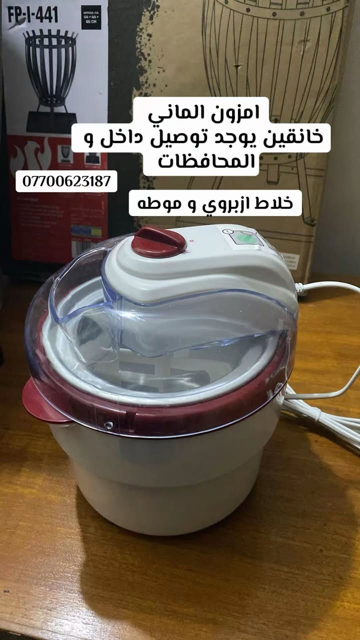 امزون الماني فئه A
يوجد توصيل جميع المحافضات 
تواصل واتساب او اتصال ***********
