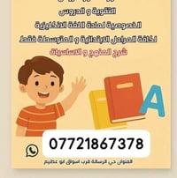 الخامس والسادس • دورة شاملة • حي الرسالة