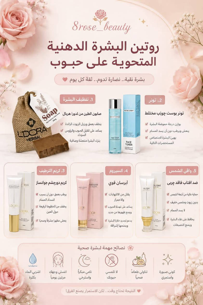 صباح الخير كل هذه الصور المنتجات قبل ان تكون منتجات تنظيف ترطيب ماسكات وجه ماسكات شعر واي شركات موجوده لكن اكثر الشركات تستخدم مواد كيميائيه مواد حافظه لكن هنانه لا تقدرون تاخذين اي صوره وتدخلن للجوجل تشوفه النتائج مالتها منتجات عشبيه من اجود الانواع الاعشاب الفرنسيه وموجود هواي منتجات عندك حبوب بالبشره عندك رؤوس سوداء بالبشره عندش تصبغات بالبشره بشره تعبانه بشره مرهقه بدال ما ترحين تسوين كورس او اكو بنات ما عندها امكانيه تروح للدكتور تسوي كورسات نظاره لان ياخذ مبالغ مال هنا نص التكلفه لكن النتيجه مالتها مضمونه 100% ما عليك الا تحت زين او تدخلين شنو نوع بشرتك شنو بيها بشرتك شنو تحتاج بشرتك عندنا دكتوره استشاريه مجانيه واهلا وسهلا يتوفر توصيل لجميع محافظات العراق من شمال للجنوب ويا اهلا وسهلا بورداتنا ***********
حجز الوات ساب
صباح الخير كل هذه الصور المنتجات قبل ان تكون منتجات تنظيف ترطيب ماسكات وجه ماسكات شعر واي شركات موجوده لكن اكثر الشركات تستخدم مواد كيميائيه مواد حافظه لكن هنانه لا تقدرون تاخذين اي صوره وتدخلن للجوجل تشوفه النتائج مالتها منتجات عشبيه من اجود الانواع الاعشاب الفرنسيه وموجود هواي منتجات عندك حبوب بالبشره عندك رؤوس سوداء بالبشره عندش تصبغات بالبشره بشره تعبانه بشره مرهقه بدال ما ترحين تسوين كورس او اكو بنات ما عندها امكانيه تروح للدكتور تسوي كورسات نظاره لان ياخذ مبالغ مال هنا نص التكلفه لكن النتيجه مالتها مضمونه 100% ما عليك الا تحت زين او تدخلين شنو نوع بشرتك شنو بيها بشرتك شنو تحتاج بشرتك عندنا دكتوره استشاريه مجانيه واهلا وسهلا يتوفر توصيل لجميع محافظات العراق من شمال للجنوب ويا اهلا وسهلا بورداتنا ***********
