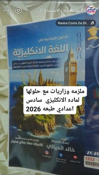 ملزمة انكليزي سادس • وزاريات خالد الحيالي • حلول سادس اعدادي • طباعة م...