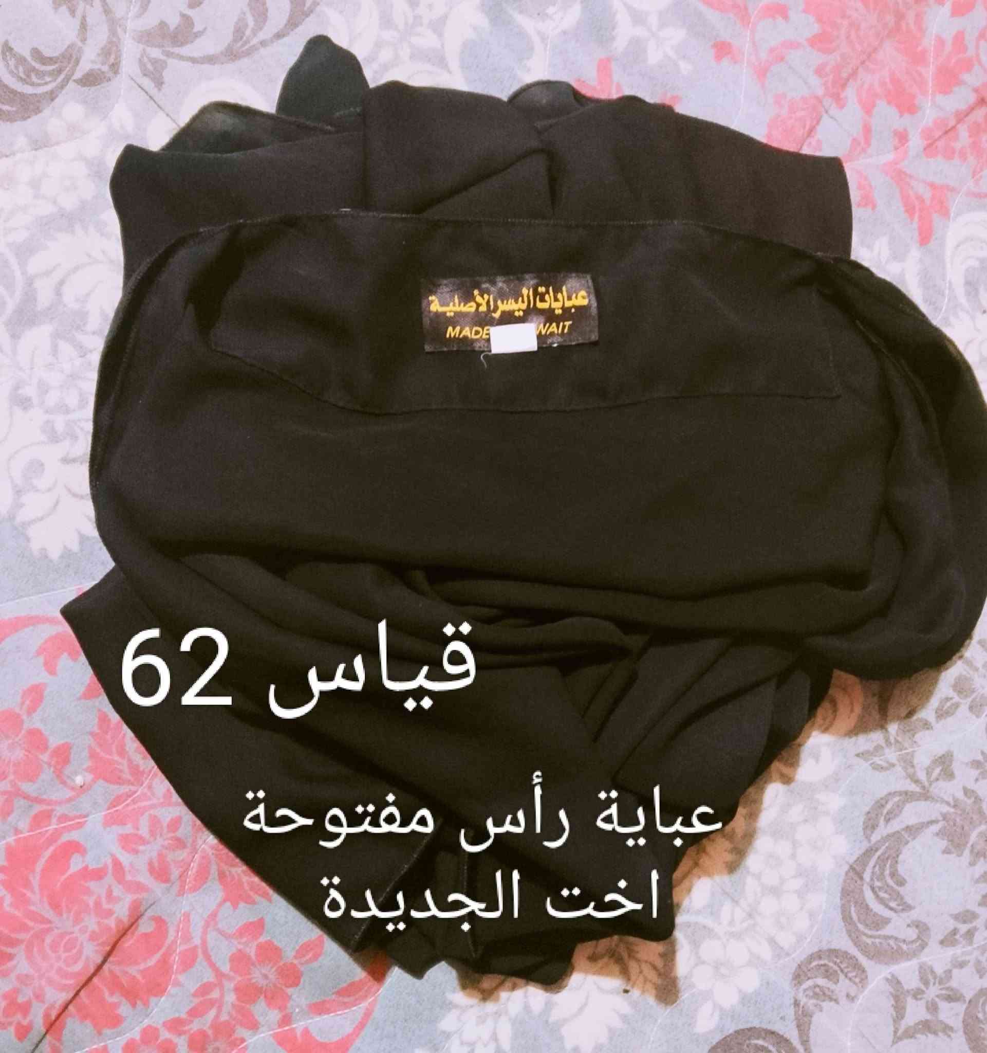 كابات وعبي للبيع اسعار داخل الصور يتوفر توصيل


**إذا كنت صاحب هذا الإعلان وتريد حذفه لأي سبب، رجاءا أرسل رسالة إلى الدعم الفني**