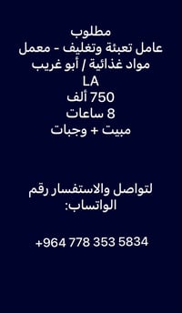 لتواصل والاستفسار رقم الواتساب‪+964 778 353 5834‬