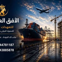 اكسسوارات موبايل • تجارة جملة • الموصل سايدين