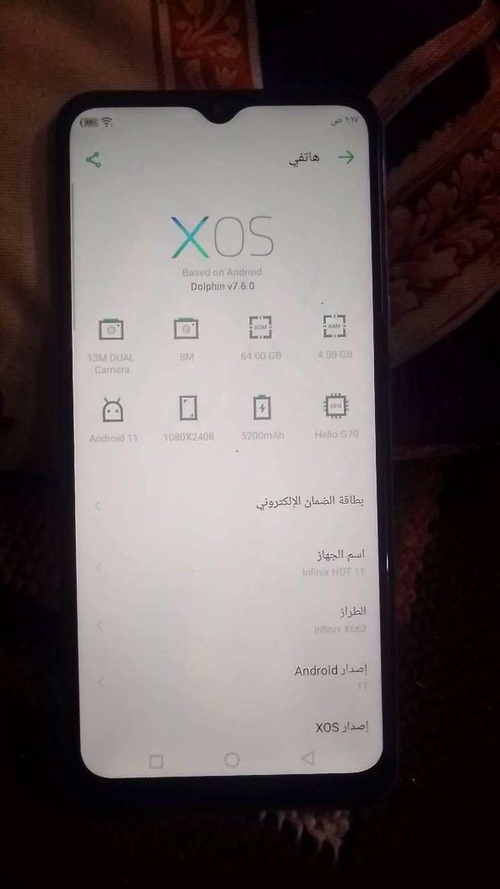 السلام عليكم للبيع موبايل انفنكس هوت 11مبدل شاشة
الذاكرة64السعر55العنوان بغداد مدينه الصدر ***********
