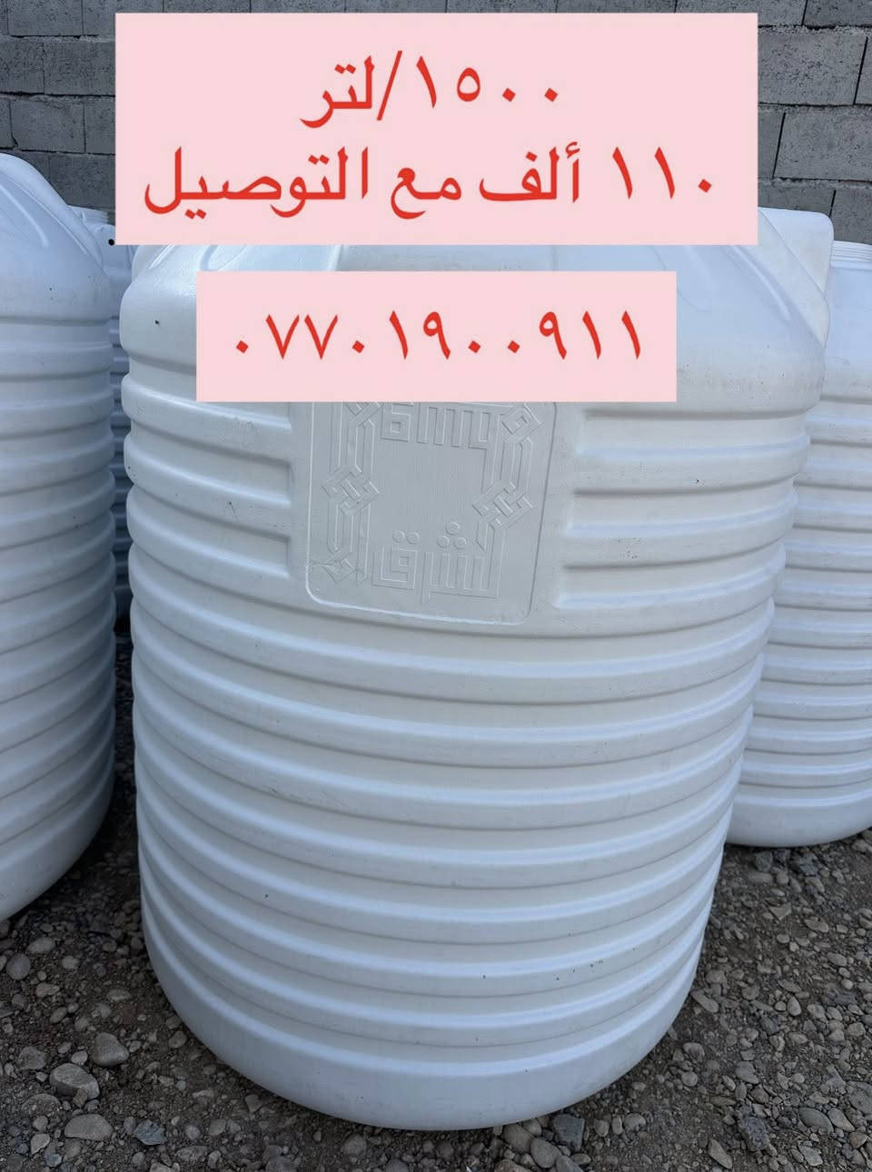 يوجد لدينا جميع انوع خزانات وبسعار مناسبه ***********
