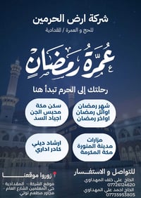استلام جوازات • شهر رمضان • المقدادية حي المعلمين