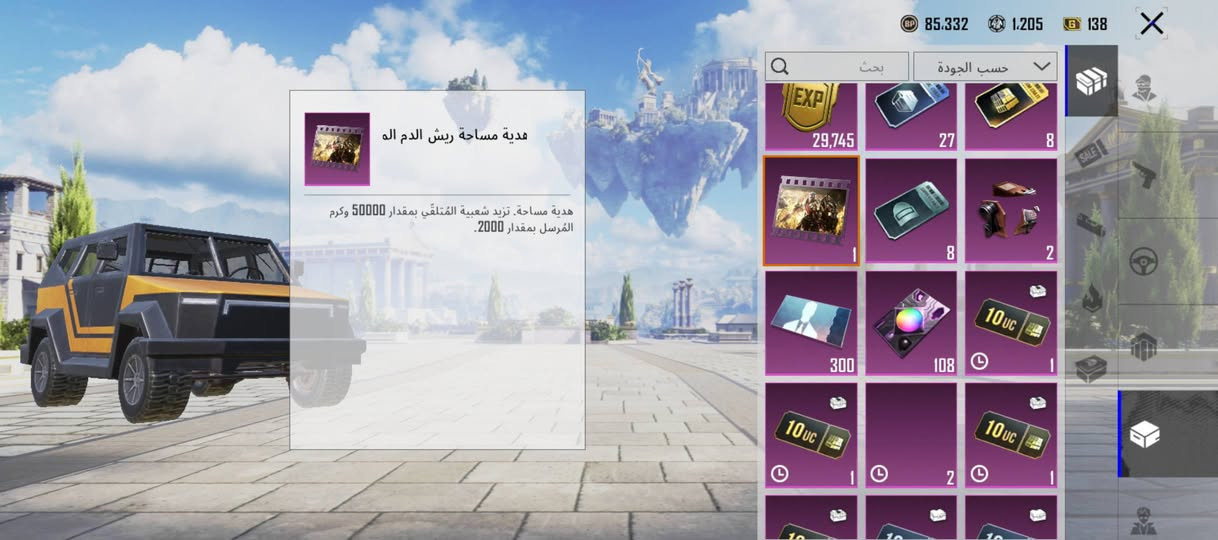 شعبيه للبيع كارت 50الف +متفرقات


**إذا كنت صاحب هذا الإعلان وتريد حذفه لأي سبب، رجاءا أرسل رسالة إلى الدعم الفني**
