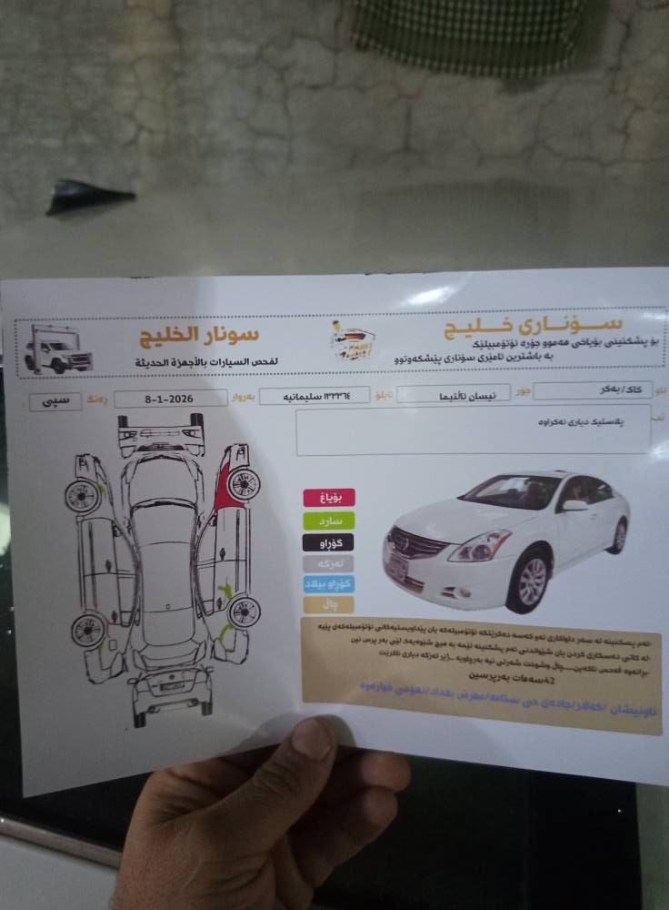 التيما 2012 خليج امخلي السونر قطعه وحدة بدون دواخل سنوية جديد لل 2028
مكان كلار سعر 110 شرط تحويل
***********
‏‪0770 353 2816‬‏ كالار, السليمانية
