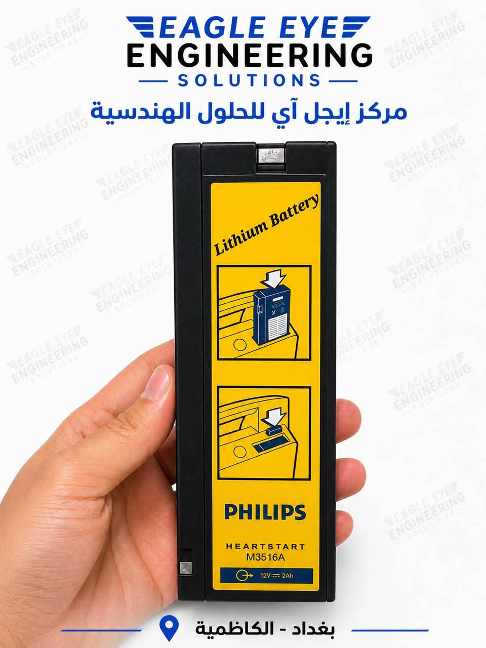 Eagle Eye Engineering Solutions
مركز إيجل آي للحلول الهندسية

صيانة بطارية جهاز Philips HeartStart XL (M4735A) وتحويلها الى بطارية ليثيوم أصلية مع الضمان، وتغير سعتها من 2 أمبير إلى 2.6 أمبير لزيادة الكفاءة ومدة التشغيل.

📍 الموقع: بغداد - الكاظمية

📩 للاستفسار مراسلة الصفحة

#تصليح #صيانة #بطارية #ليثيوم #الكترونيات #شارع_الصناعة


**إذا كنت صاحب هذا الإعلان وتريد حذفه لأي سبب، رجاءا أرسل رسالة إلى الدعم الفني**