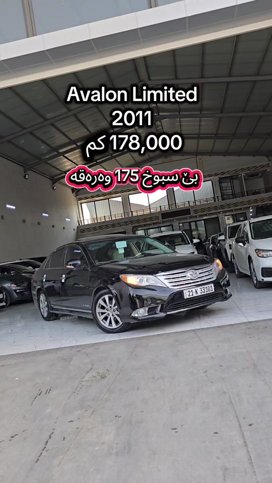 Avalon Limited 2011 بۆ زانیاری زیاتر پەیوەندی بەم ژمارەیەوە بکە  (0750 449 7564) للمزید من المعلومات اتصال مع هذا الرقم  (0750 449 7564) #slemani #iraq #kurdistan #دهوك_زاخو_سليماني_ئاكري_ئامیدی_هولیر #baghdad 
