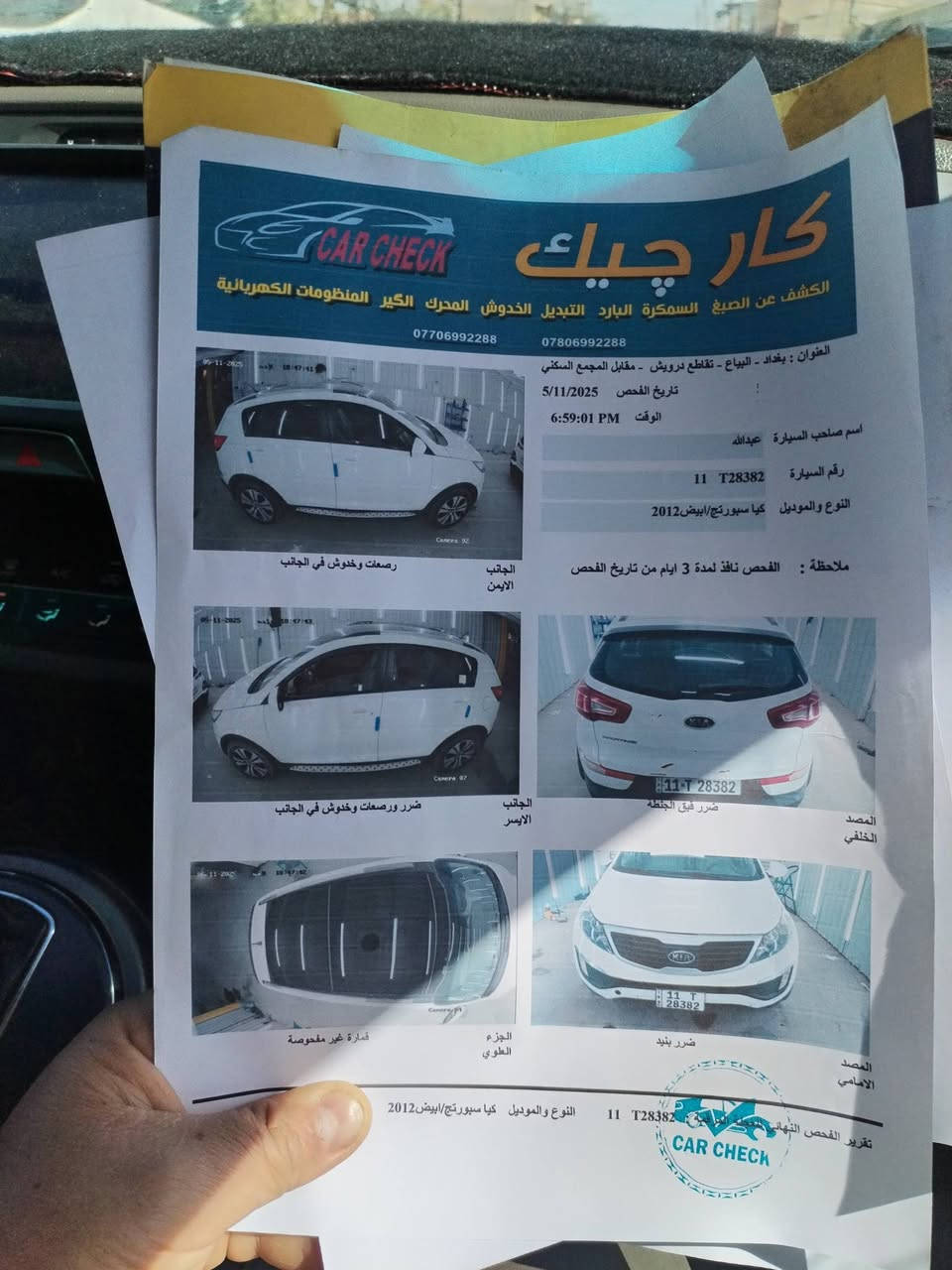 السيارة فول عدة البصمة
ماشية 192 الف
سنوية جديدة بغداد
السعر 145 $ بيها مجال قليل


**إذا كنت صاحب هذا الإعلان وتريد حذفه لأي سبب، رجاءا أرسل رسالة إلى الدعم الفني**