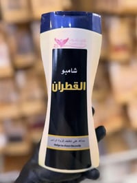 شامبو قطران • كويت شوب • توصيل مجاني كربلاء