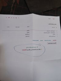 اخوان رقم شهداء واصل للكمرك بتاريخ اليوم 2025/2/25 ب20وبيه مجال رقمي 0...