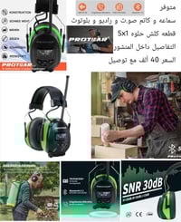 سماعات أوروبية • ٨٠ منتج • توصيل لجميع المحافظات