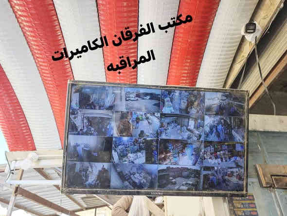 مكتب الفرقان الكاميرات تنصيب مستعدون لتجهيز كافه دوائر الدولة والمحلات التجارية والبيوت يوجد جهاز ستلايت بدون صحن جديد واي فاي سعر 45الف اليوم صارت الكاميرات بلاااش بلاااش نقدم اليكم اقوى عروض الكاميرات  المراقبة من مكتب الفرقان منظومة  عاليه  الدقه AHD هارد الخزن 500/ملاحظه يوجد جميع  ماركات الكاميرات الحديثة وبمختلف الأسعار العنوان، بابل  قضاء القاسم هاتف ***********زمان العيساوي  عروض كل ماهو جديد ه ضمان سنه كامله HD  فول$يوجد كت جديد سعر 125الف كامله AHD *********** كت سعر ١٠٠ الف شغول اليوم   كل ماهو جديد ه ضمان سنه كامله  انشالله ينال اعجابكم   كت جديد كاميره صغيره
