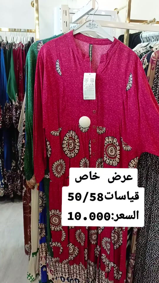 #عرض خاص الفساتين الكشمير صار سعرهن10.000 قياسات مختلفة تبدي 46.54 وبعض الموديلات 50/60 موديلات هواي للطلب👇💌 *********** #توصيل_لجميع_محافظات_العراق 

