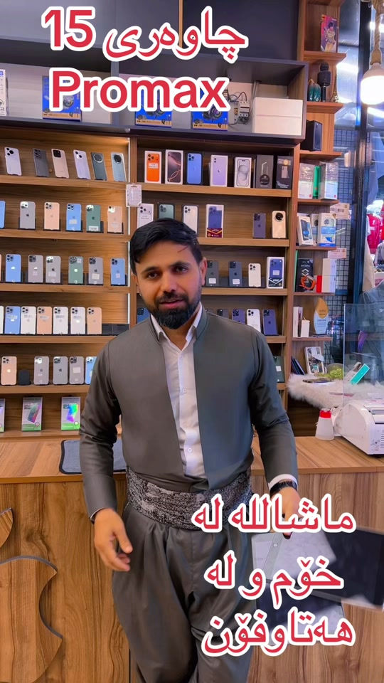 #foruyou #karkuk_hawler_mosul_slemane️ #kurdistan #hatawphone #tiktok 


**إذا كنت صاحب هذا الإعلان وتريد حذفه لأي سبب، رجاءا أرسل رسالة إلى الدعم الفني**