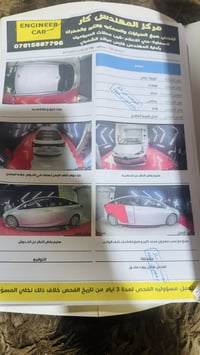 للبيع تويوتا بريوس موديل 2022 السعر 148 وبيها مجال قليل  السونار مرفق ...