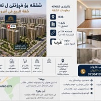 أفرو سيتي • B36 • ١٦٧م