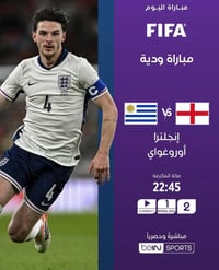 شاهد المباريات الدوليه اليوم وعلى منصه T.O.D  بالأسعار المناسبة  FHD ش...