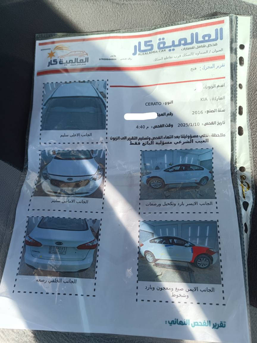 سيراتو للبيع م 16 بأسمي
بيها جاملغ امامي صبغ السياره جاهزه حداديه وتبريد ححلوه مال جناي السعر 124 وبيها مجال 
*********** مكاني رميثه
