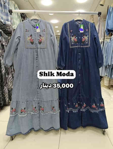 🌺Shik Moda🌺

جوانترین مۆدیل 🌷باشترین کوالێتی🌷
مۆدیلاتی نوێی زستانه بەردەستە دەتوانن 
سەردانمان بکەن

عەزی كابۆ ئێستا بەردەستە
نرخ / 35,000 دينار
قیاس (  48 , 38,40,42,44,46 )
بە سێ ڕەنگ بەردەستە
 
👈بۆ داواکردن و زانینی نرخ نامە بۆ پەیج بنێرە تکایە لایک و کۆمێنت بکەن لەبەر ئەکتیڤی پەیجەکەمان 

ناونیشان: کەلار♦شەقامی سەدماڵەکە♦تەنیشت توندوتیژی ژنان 🔥

ژمارەی مۆبایل: ***********
