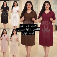 جديد الصيف • خامة درجة أولى • جملة ومفرد