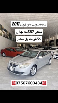 سمسوك • ٢٠١١ • دهوك