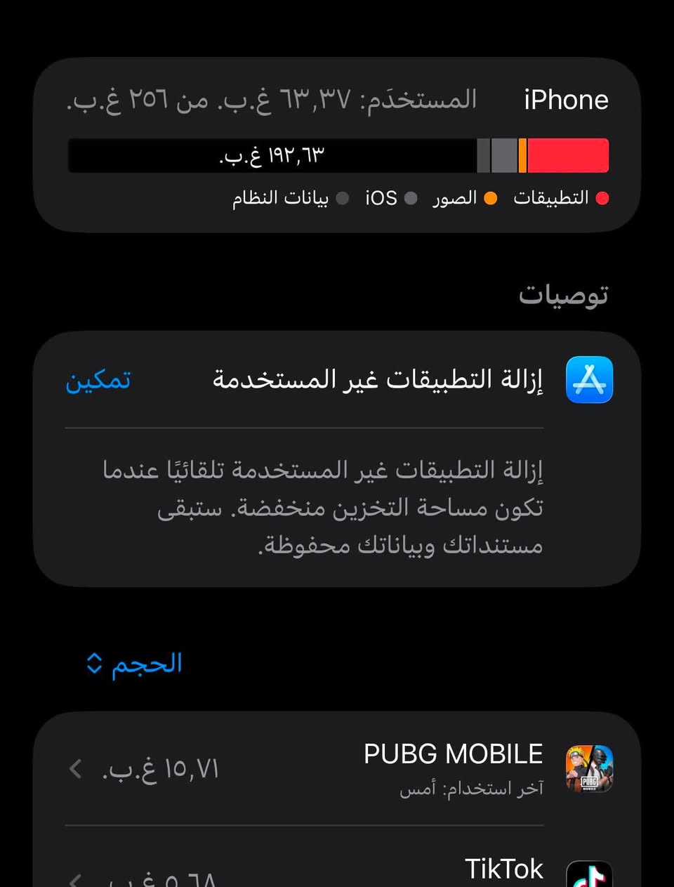سلام عليكم
11برو ماكس للبيع 

جهاز مدل شاشة وبي كسر بل ضهر 

المكان بغداد الحسينية مال راشدية 

سعر الجهاز 275هاذ رقمي ***********

