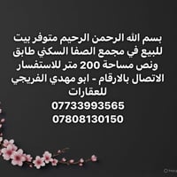 الصفا الزون الاول • ٢٠٠م • ٣غرف