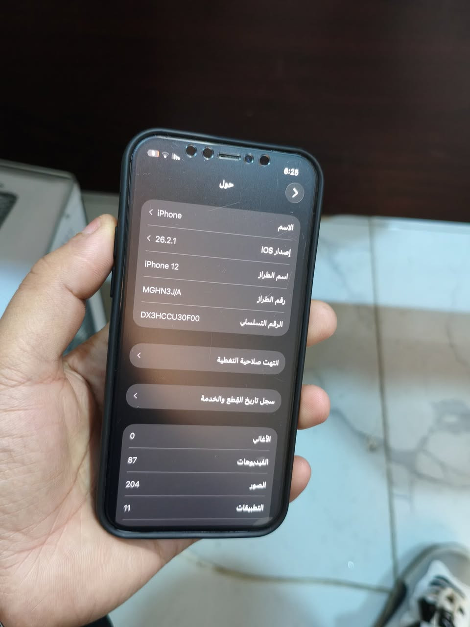 12 عادي
نورمان ضد ماي لوك جهاز
ذاكر 64 
بطاريه 79 
ضمان سبوع جهاز لوك ما يعبر هو لا تجي كلي شبي مبي حت صرورت حاسبه ويه منشور سعرو 250 او مروسه ما  من 11 برو ماكس او12 برو ماكس او 13 عادي


**إذا كنت صاحب هذا الإعلان وتريد حذفه لأي سبب، رجاءا أرسل رسالة إلى الدعم الفني**
