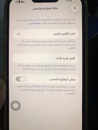 ايفون ١٣ برو ماكس شاشه وظهر مبدل بطاريه ٨٤ بلادي ٠٧٧٥١١٧٥١١٨