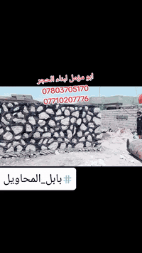 بناء حجر • جميع المحافظات • بابل المحاويل
