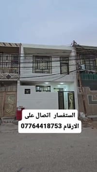 كربلاء حي المثالي • ٧٥م • غرفتين