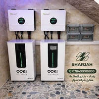 🌞 تم بحمد الله تركيب منظومة طاقة شمسية متكاملة في منطقة 5 دونم ببغداد ...