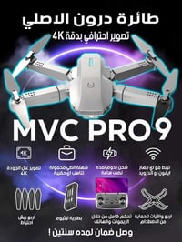 درون 4K • طيران ٣٠-٤٠ دقيقة • مدى ٤٠٠م