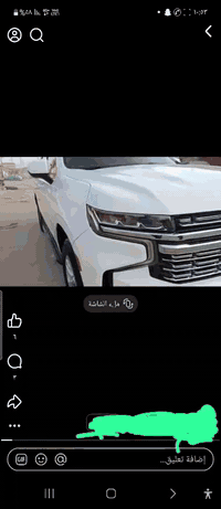 البيع شوفرليت  تاهو  2023 وارد أمريكي  LT ابيض
شاشة كبير 

كشن السائق خزن ميموري 
تحكمت ستيرن فول 
كشنات كهرباء 
حساسات مامي خلفي 
فور ويل 
تحديد مسار 
4 وضعيات قيادة 
تنبيه عدم لاصتدام
رقم بغداد مميز

 8 سلندر 5.3

ويل 18 

 شحنة ويل لاسلكي

بصمة 

حادثة تبادل بيبان ثنين وكالة سايق وره سايق مع صبغ ربع جاملخ اليسر وربع بنيد وصبغ باب الخلفي جهت اليمن 

بدون اي داخل سليم كامل 

مكانة كربلاء ***********

السعر  445 ورقه
