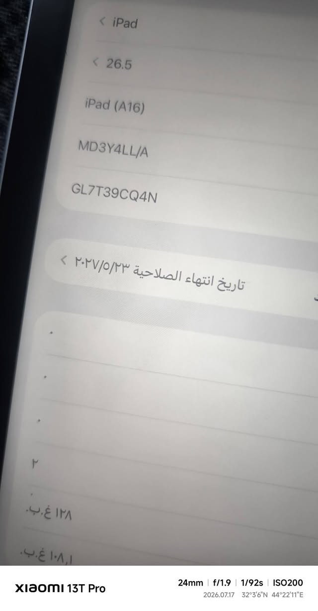 ايباد 11 A16
2026
ذاكره 128
بعده بالضمان ينتهي 2027 بشهر الخامس
نضافه 100٪
بطاريه 100
عدد دورات الشحن 53
للاستفسار 
وتساب
***********
