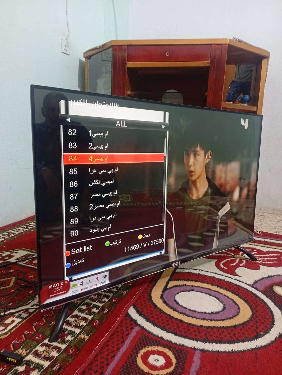 اللهم صلي علئ محمد وال محمد//18/3/2026
تم تنصيب قمر نيل سات مع استقبال كامل للقنوات والترددات باشاره جدا ممتازه
قظاء الوركاء //منطقه الظوالم نزلت الشيوخ
للاستفسار لغرض تنصيب الستلايت سيد محمد

***********
